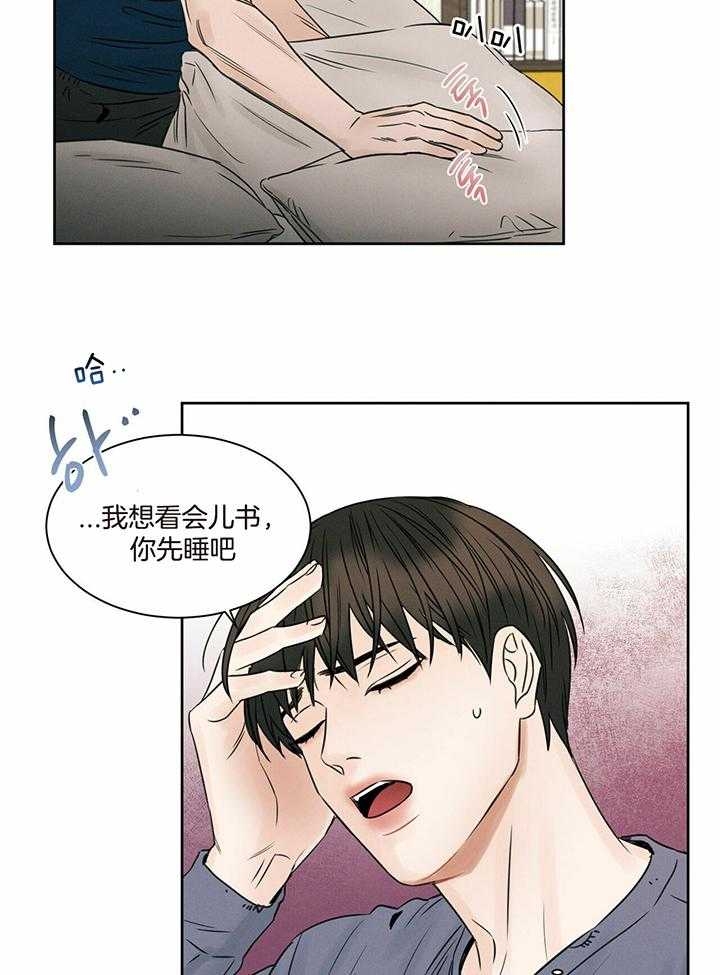 无边的思忆漫画,第45话4图
