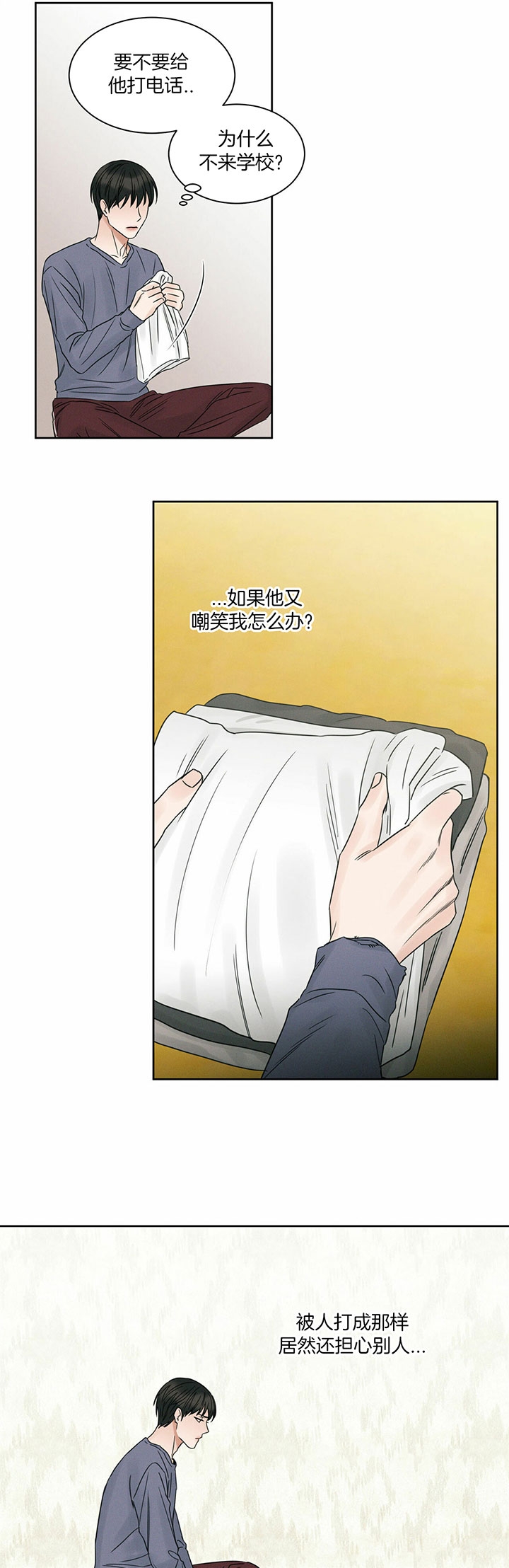 无边的思忆漫画,第35话3图