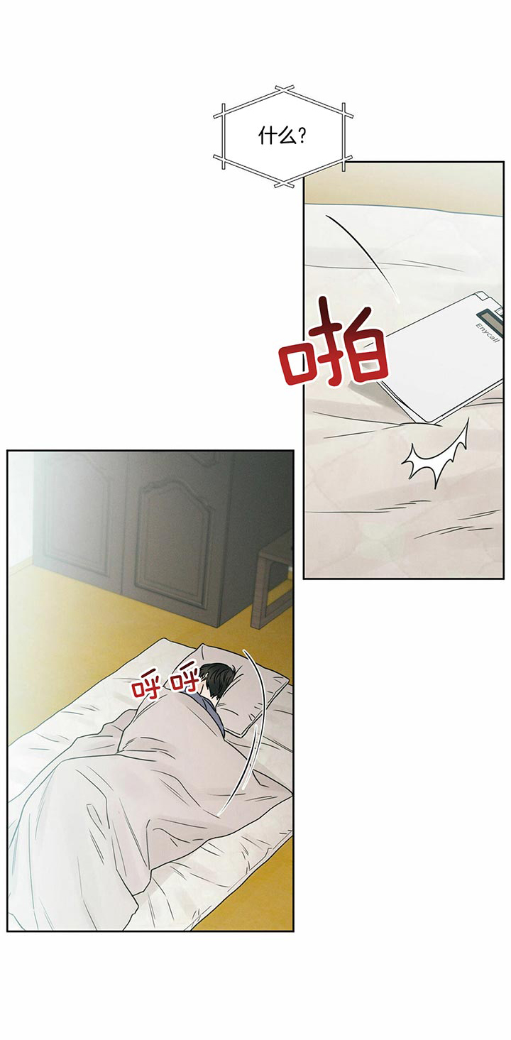 无边囚笼韩漫52话漫画,第21话1图
