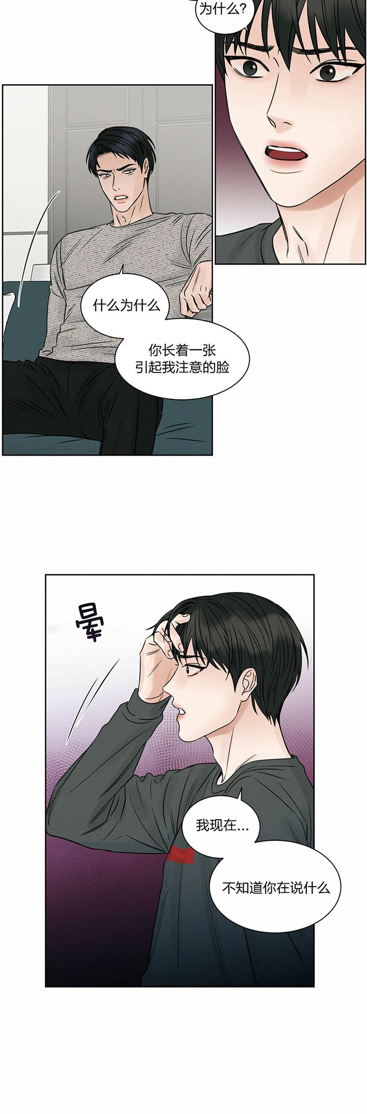 无边囚笼第二季完整版漫画,第25话4图
