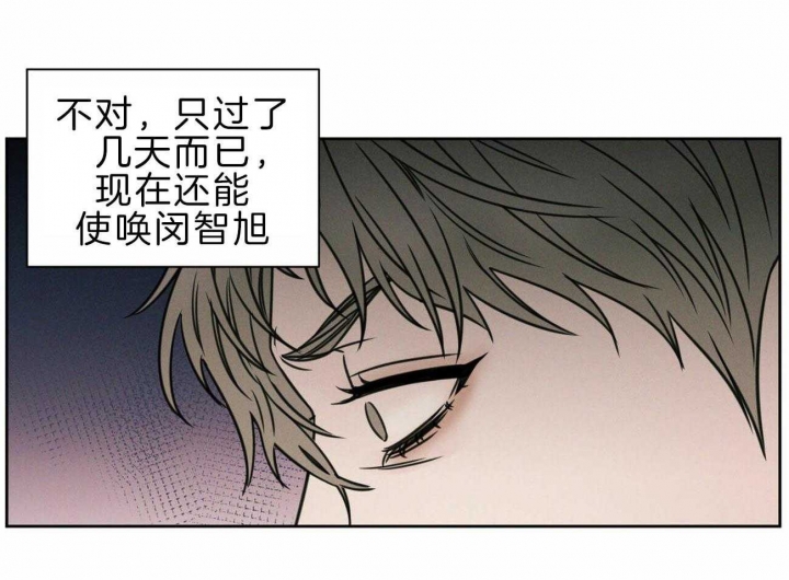 无边丝雨细如愁上一句是什么漫画,第73话4图