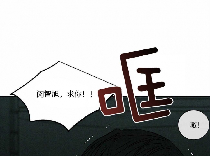 无边的思忆漫画,第90话5图