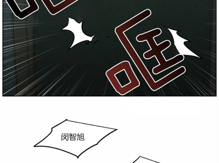 无边的思忆漫画,第90话2图