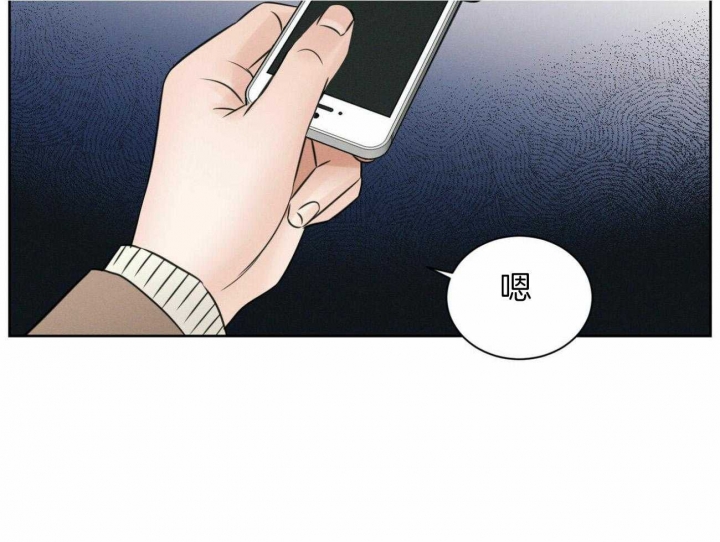 无边的思忆漫画,第99话5图