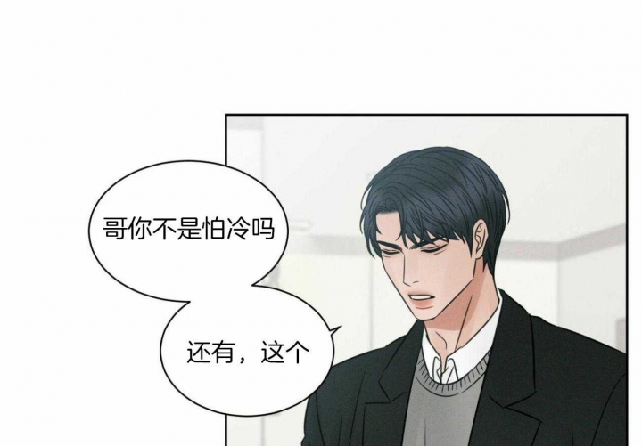 无边的思忆漫画,第99话3图