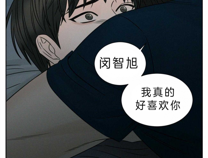 无边的思忆漫画,第47话3图