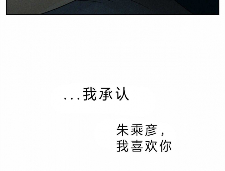无边的思忆漫画,第47话4图