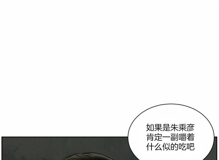 无边的思忆漫画,第62话1图