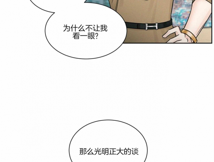 无边囚笼小说后续漫画,第72话5图
