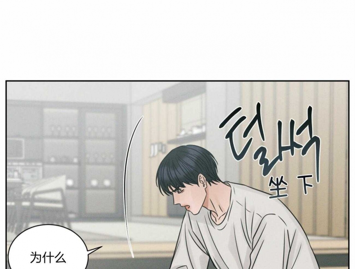无边囚笼小说后续漫画,第72话1图