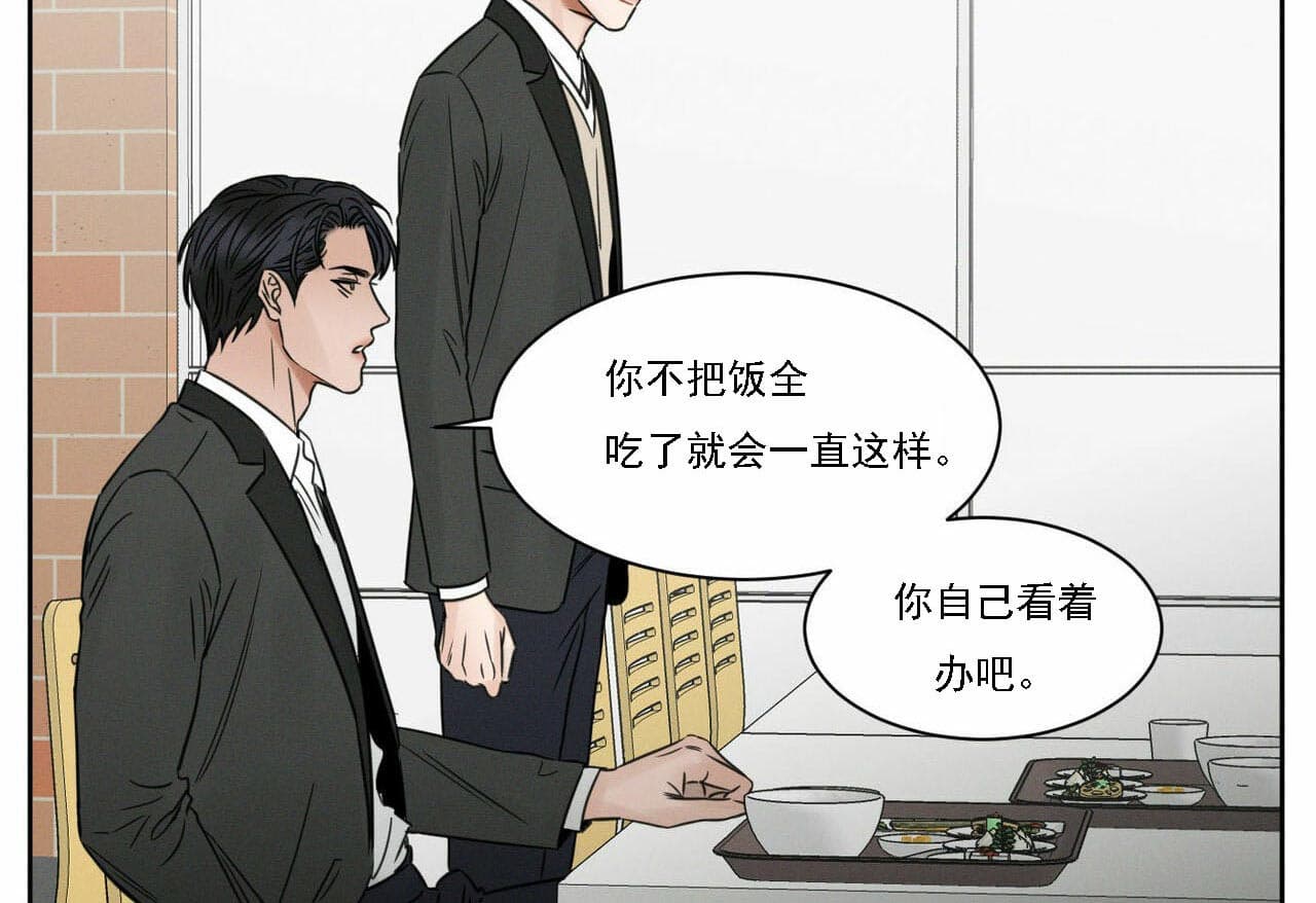 无边囚笼韩漫52话漫画,第15话4图