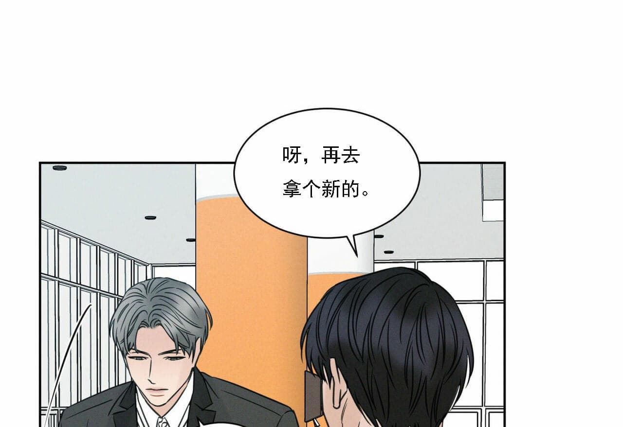 无边囚笼韩漫52话漫画,第15话1图
