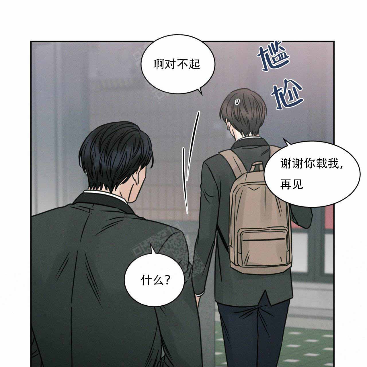 无边丝雨细如愁上一句是什么漫画,第10话2图