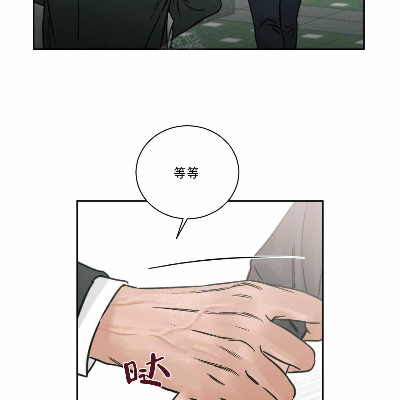 无边丝雨细如愁上一句是什么漫画,第10话3图