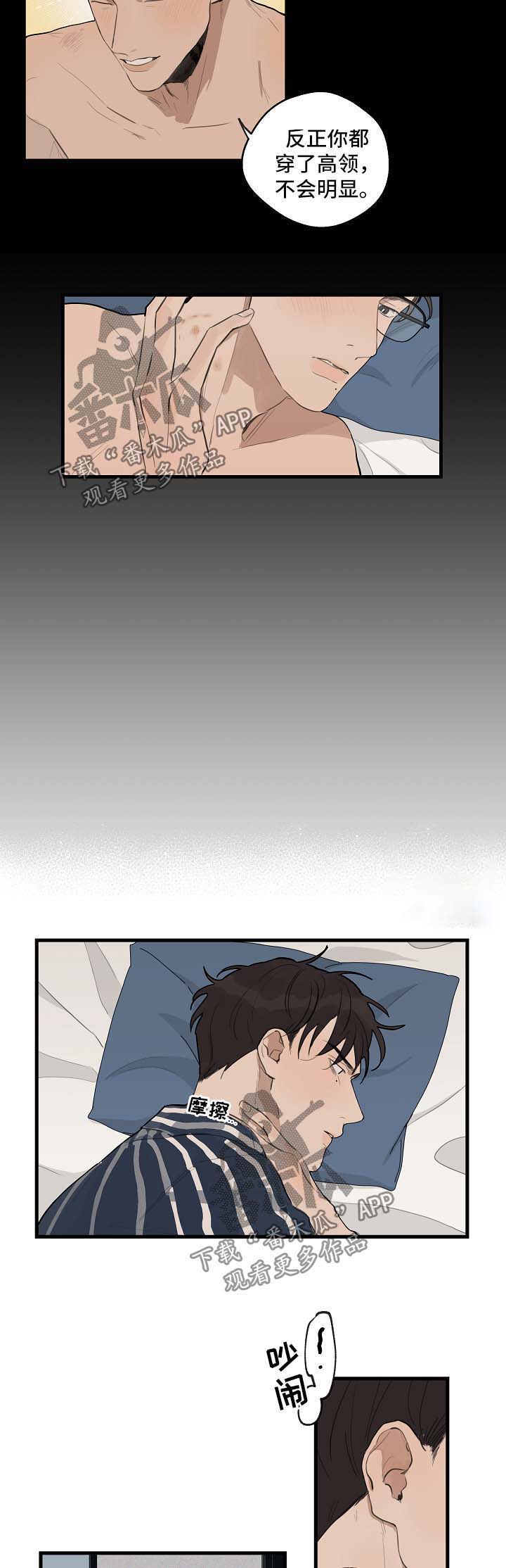 时尚跑者漫画,第24章：姐姐4图