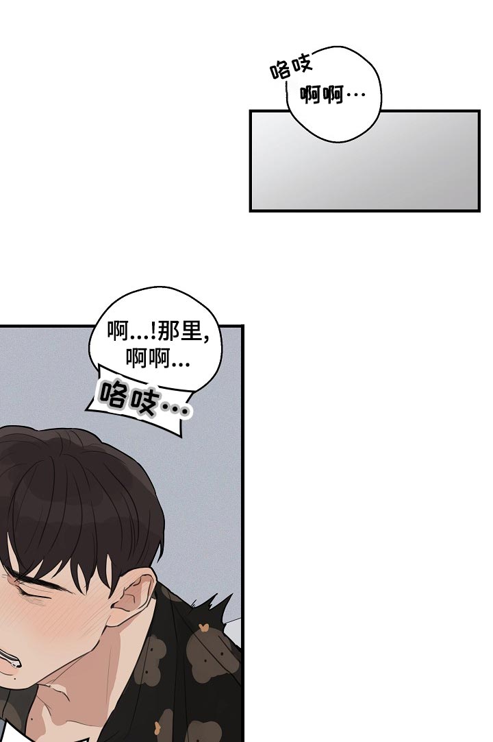 第33章：【第二季】我自己会看着办4