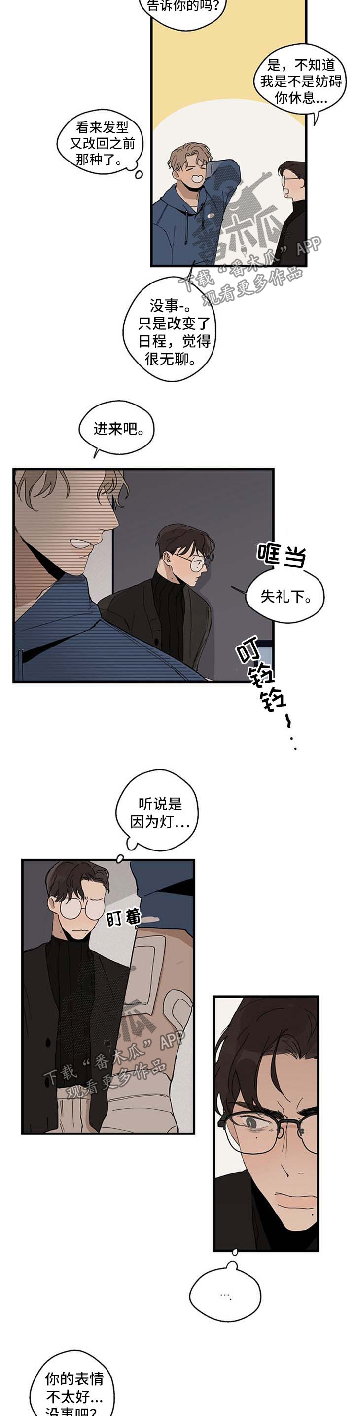 第20章：探望1