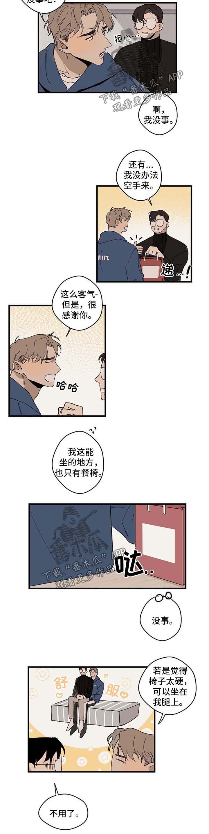 第20章：探望2