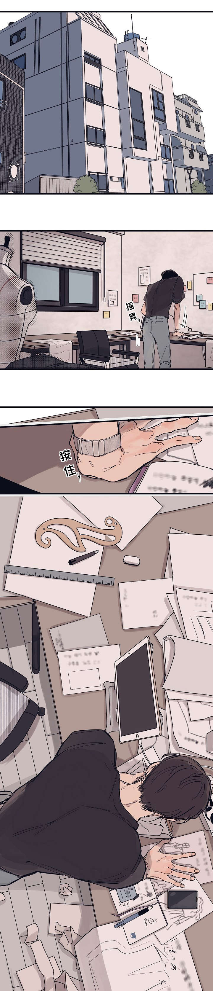 时尚跑步耳机漫画,第4章：作品1图