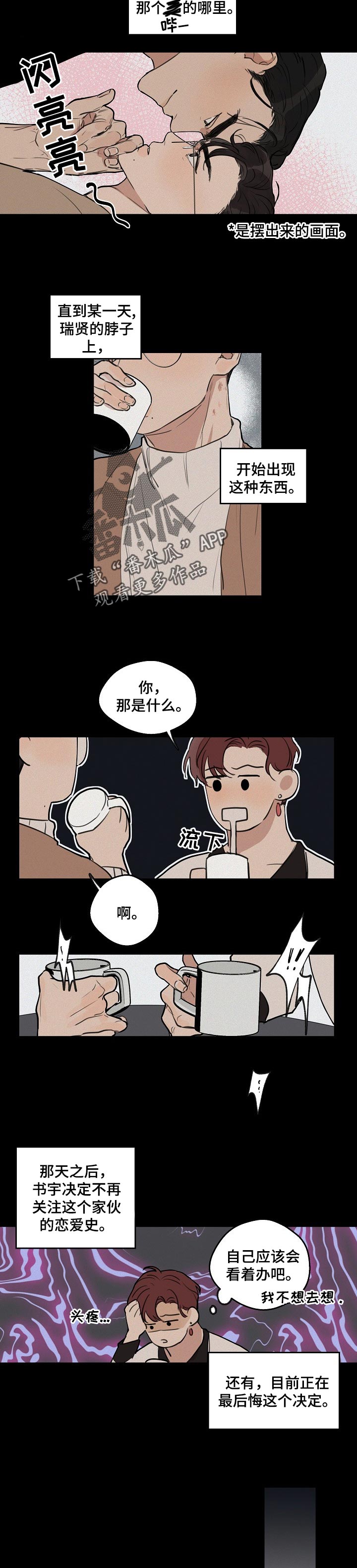 第37章：【第二季】后悔4