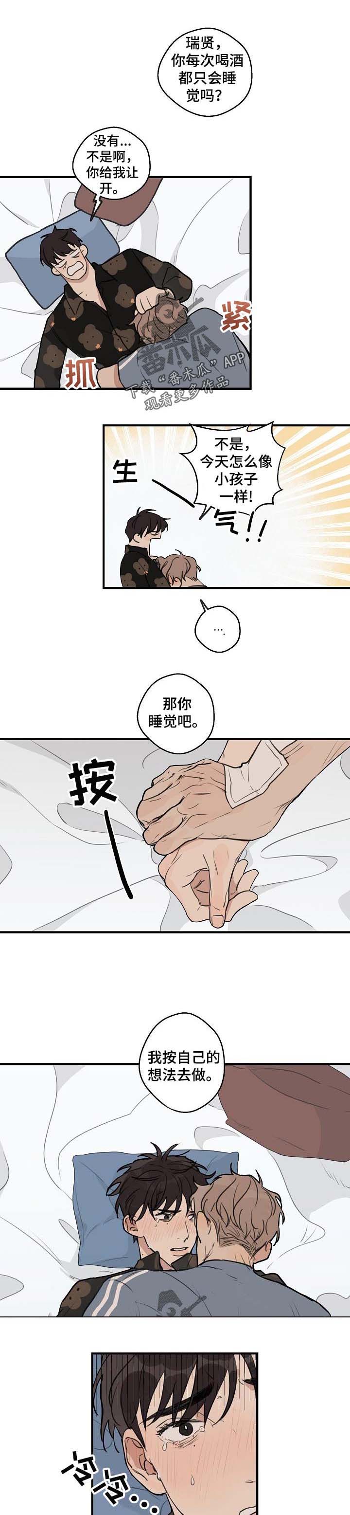 第34章：【第二季】自己的想法0