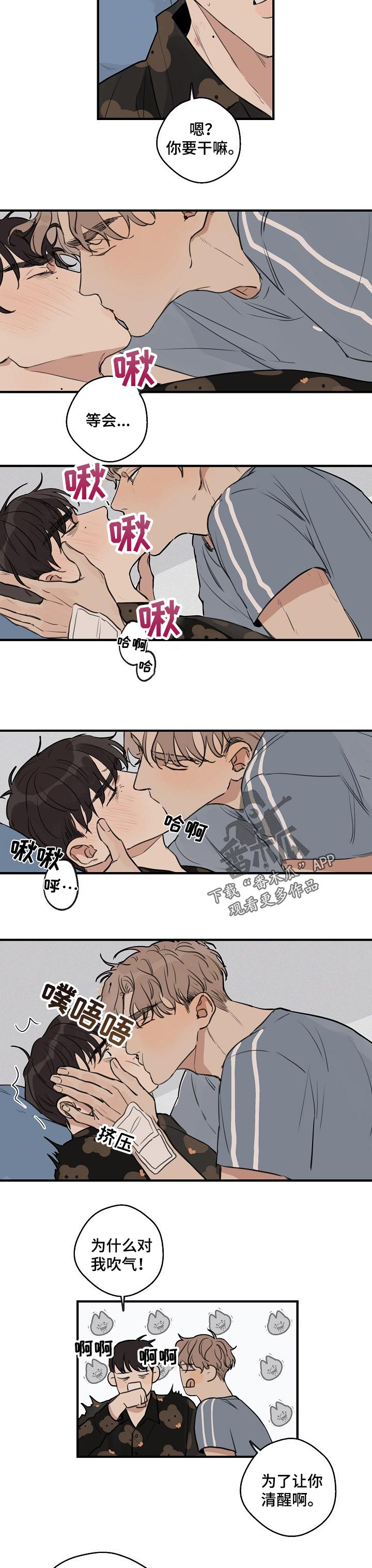 第34章：【第二季】自己的想法1