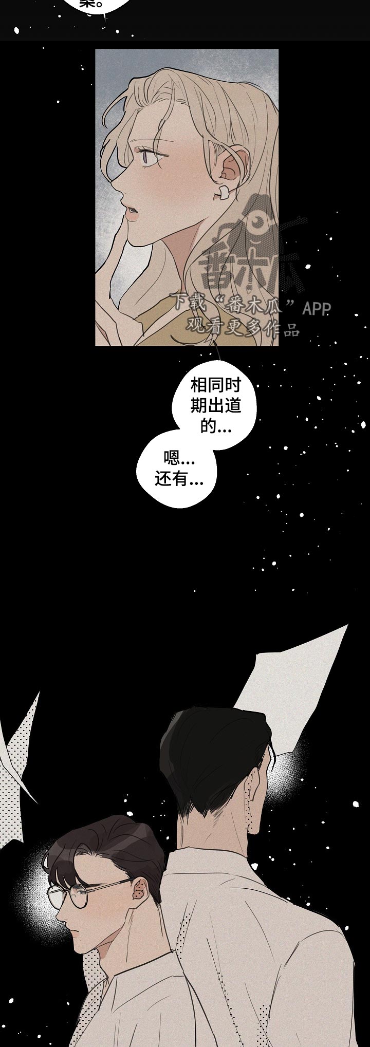 第31章：【第二季】借酒消愁3