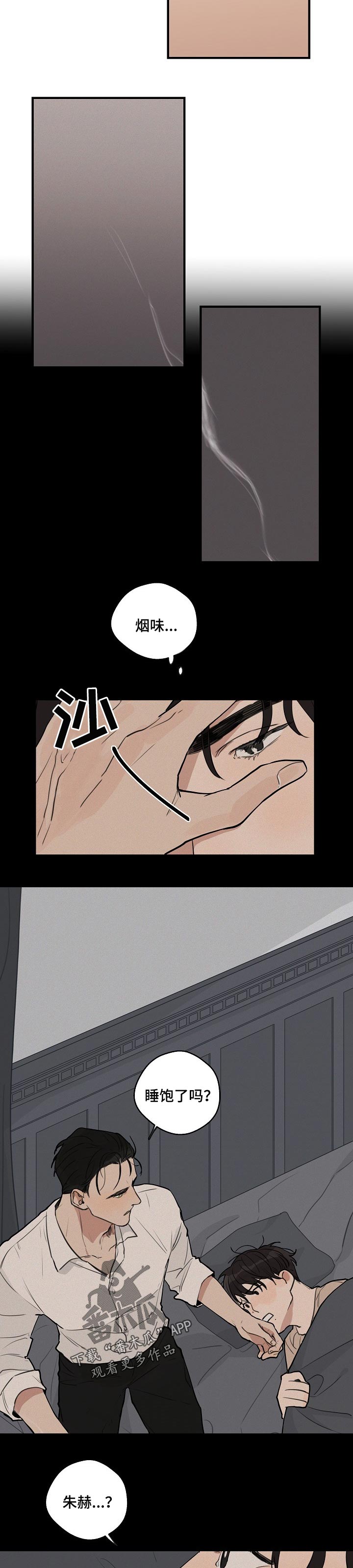 第35章：【第二季】抱住4