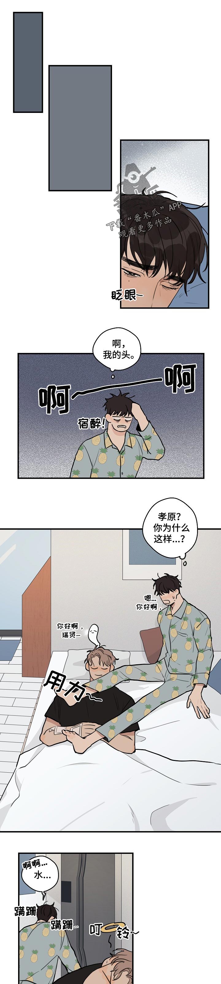 第35章：【第二季】抱住0