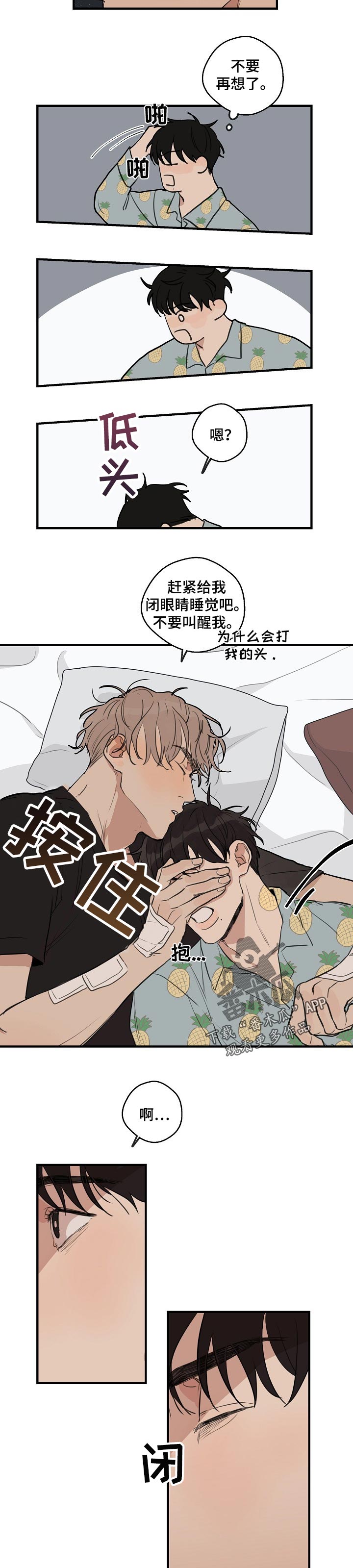 第35章：【第二季】抱住3