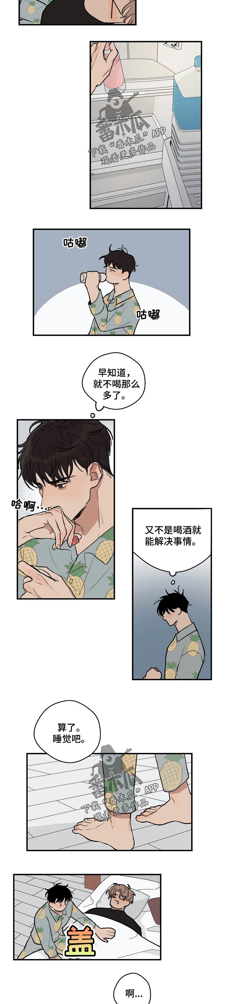 第35章：【第二季】抱住1