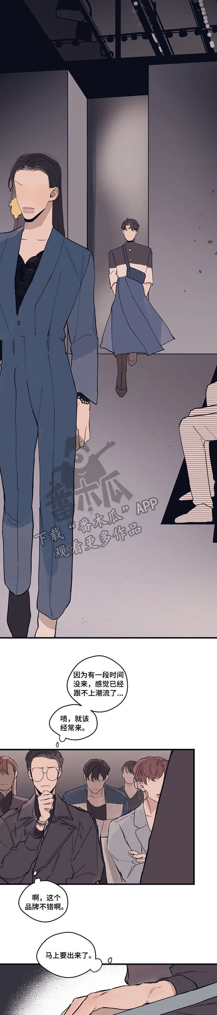 时尚跑步运动服两件套女漫画,第2章：模特4图