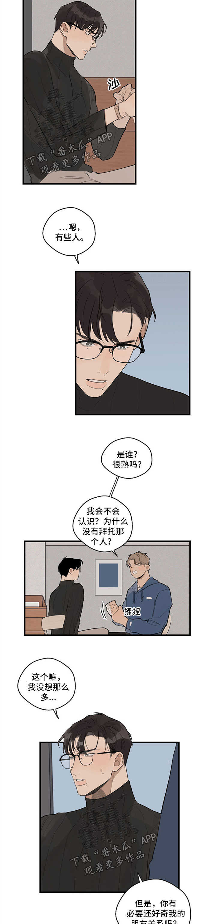 第23章：边吃边聊1