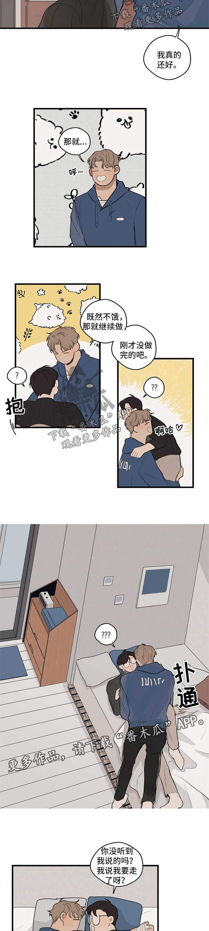 第23章：边吃边聊4