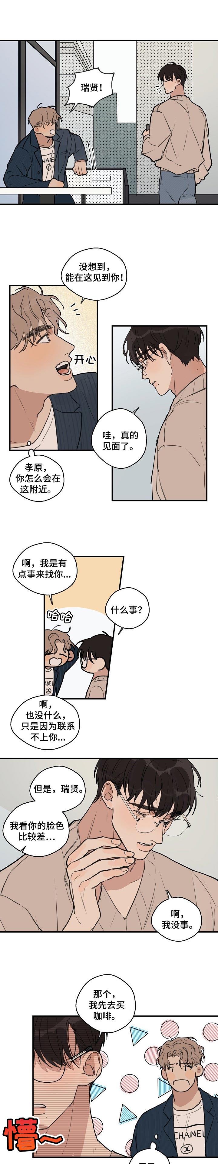 第42章：【第二季】晕倒了0