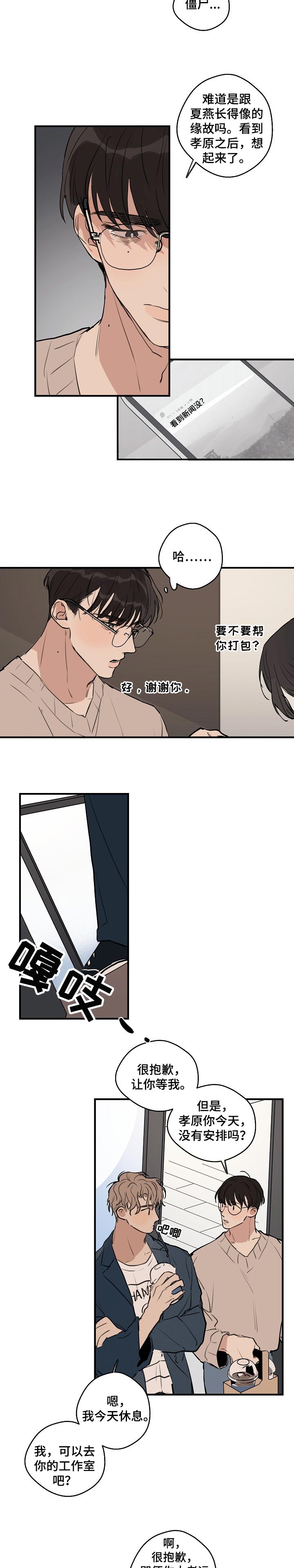 第42章：【第二季】晕倒了1