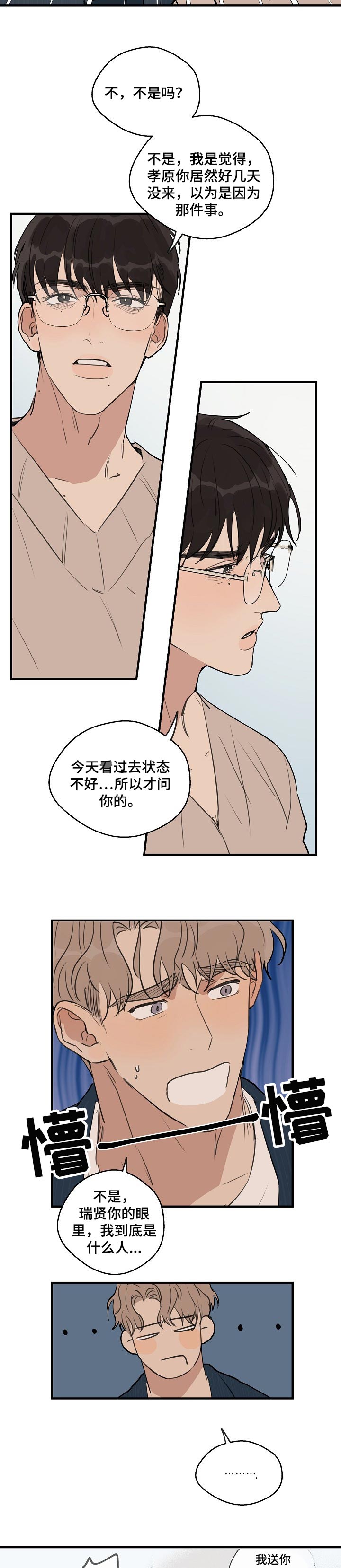 第42章：【第二季】晕倒了4