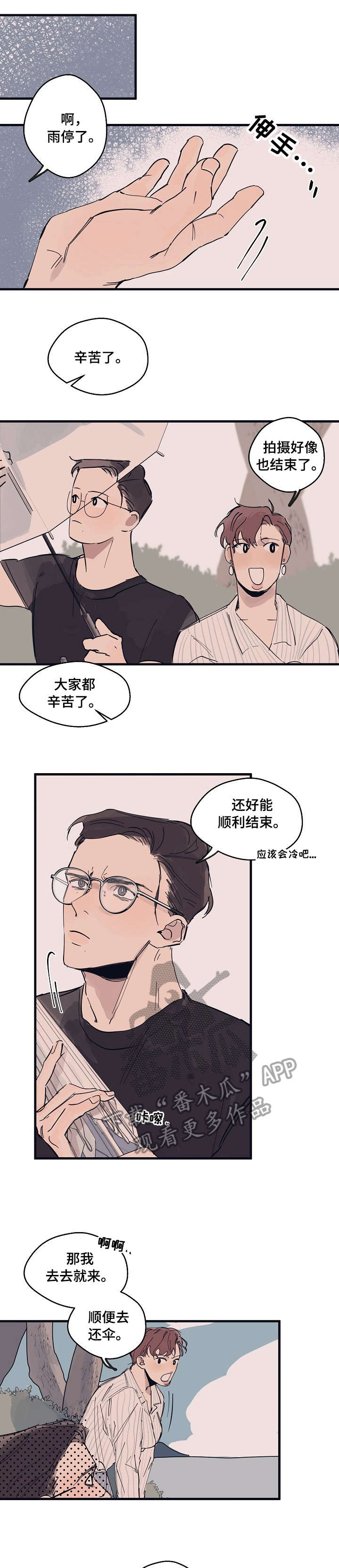 第8章：尺码0