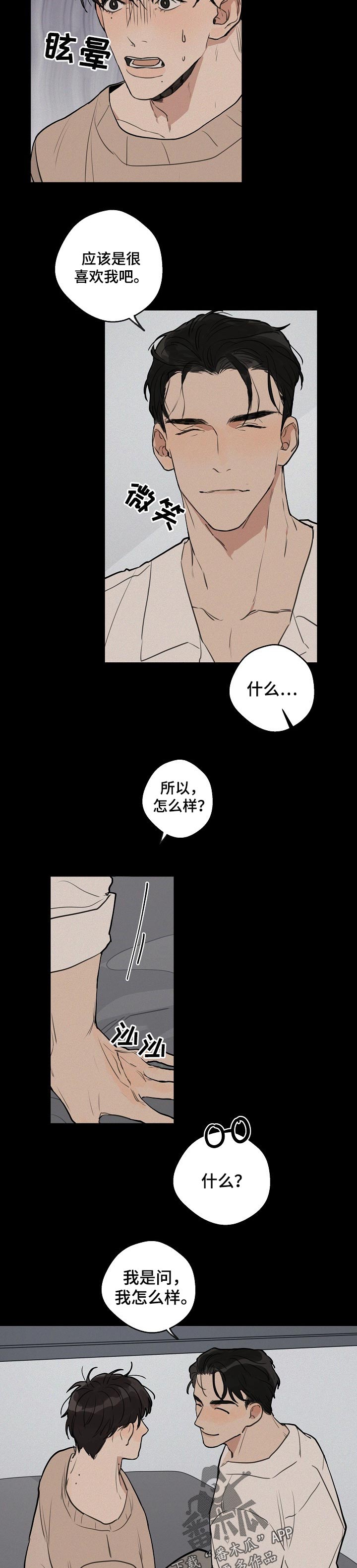第36章：【第二季】万幸3