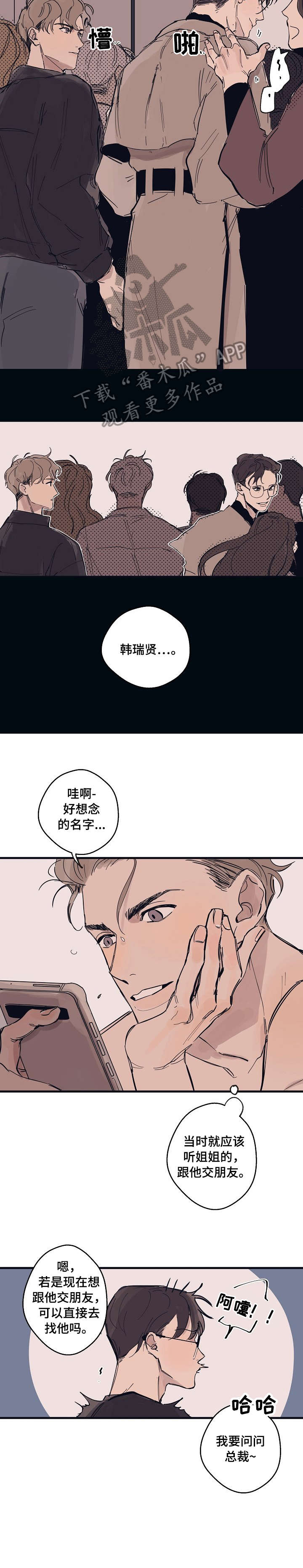 第5章：看看我2