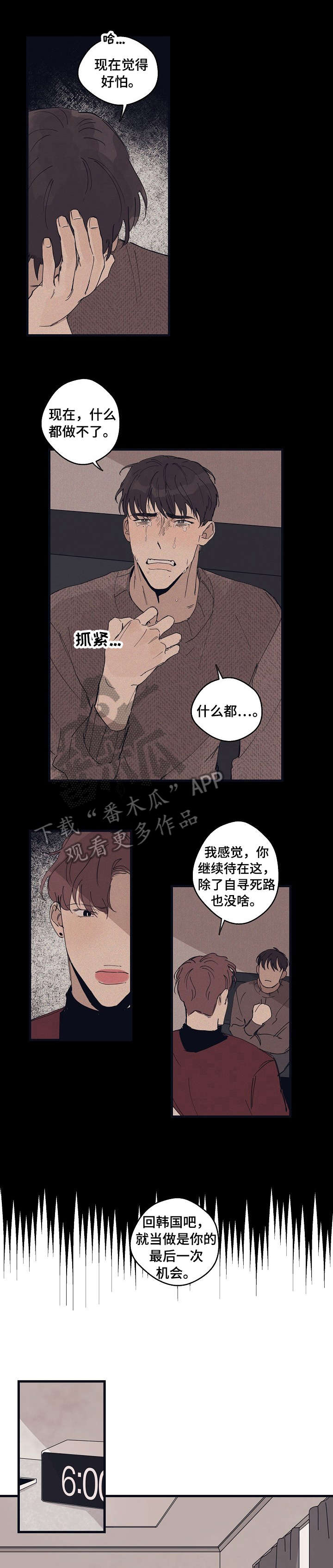 时尚跑车方向盘套漫画,第16章：广告2图