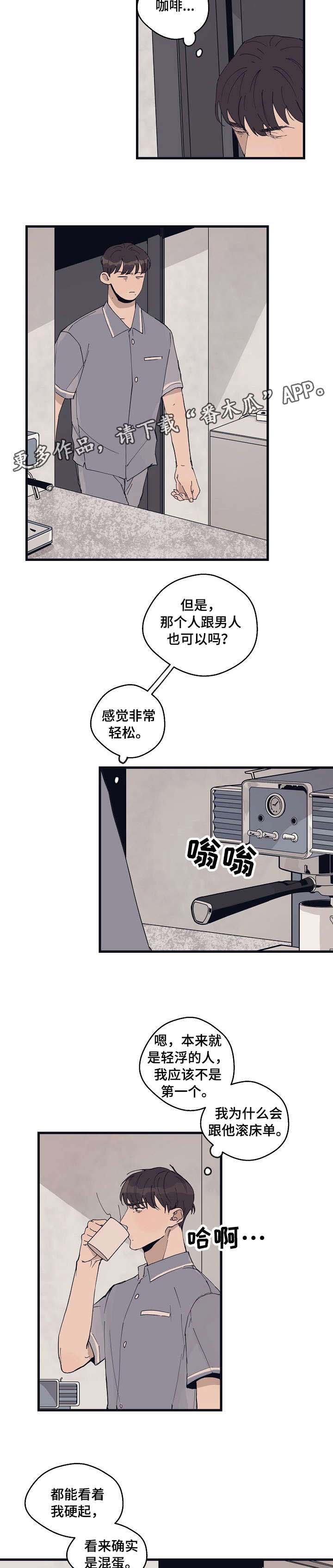 时尚跑车方向盘套漫画,第16章：广告5图
