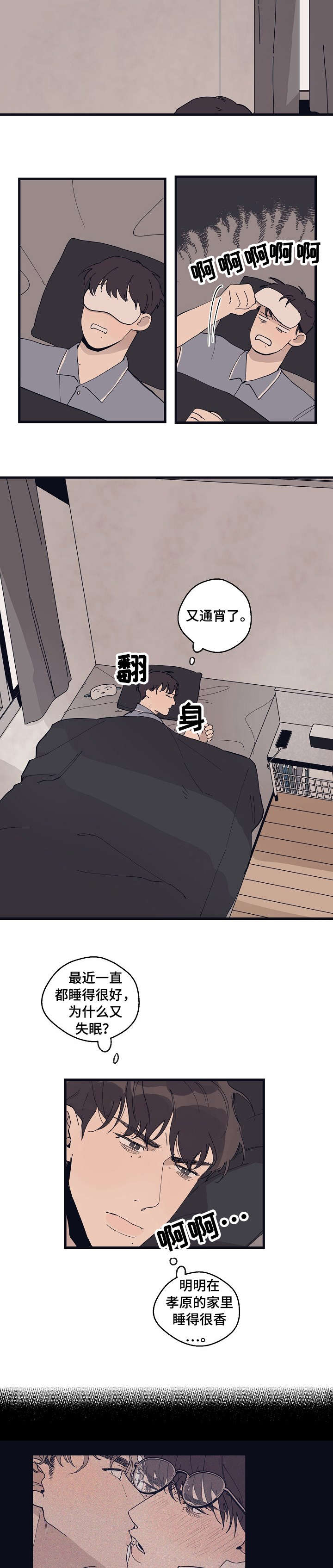 时尚跑车方向盘套漫画,第16章：广告3图