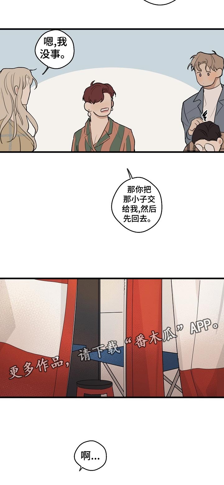 第30章：【第二季】托付醉汉4