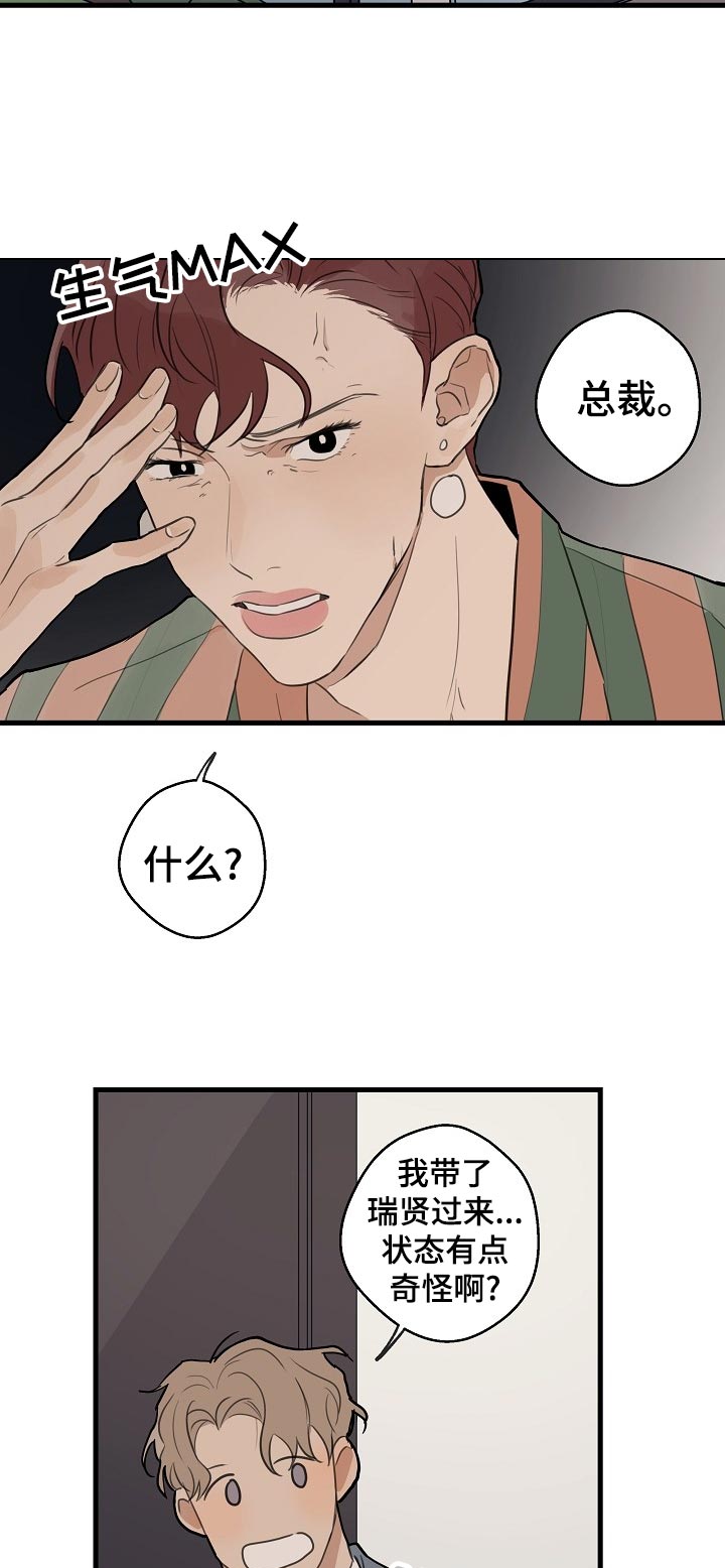 第30章：【第二季】托付醉汉2