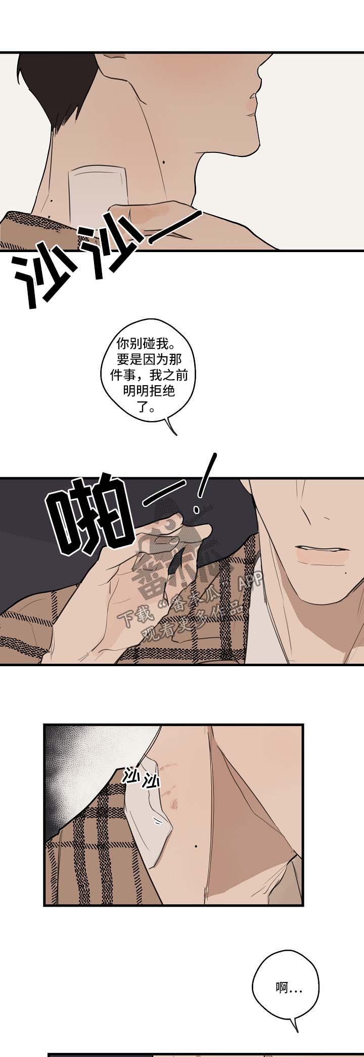 第28章：失礼了1