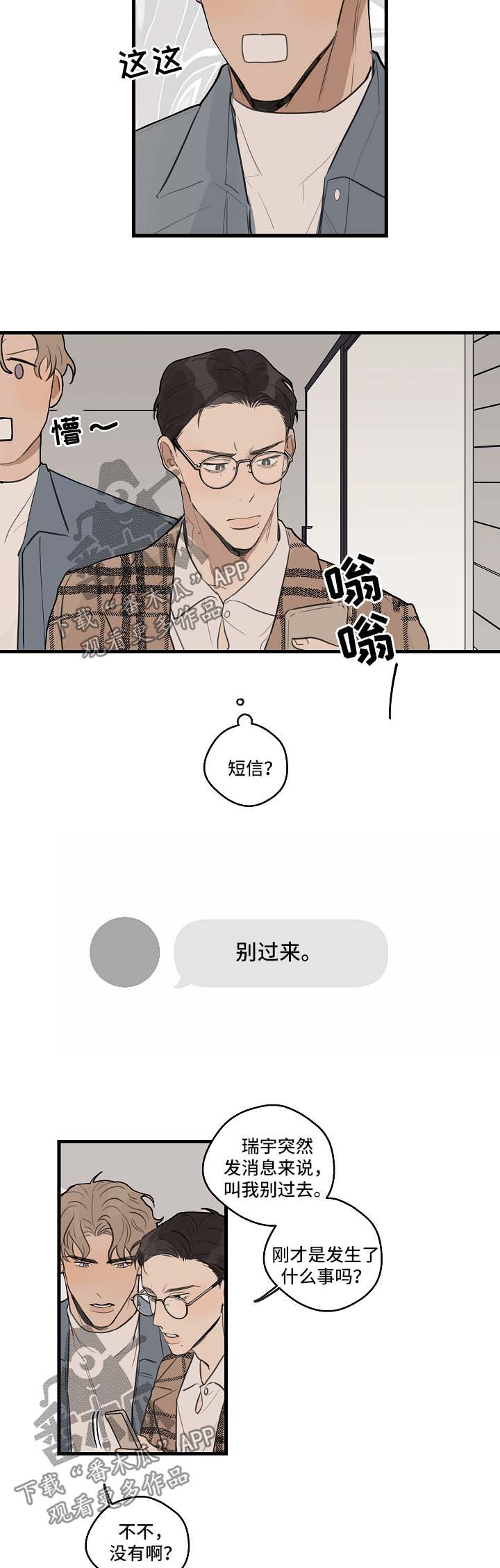 第27章：别过来4