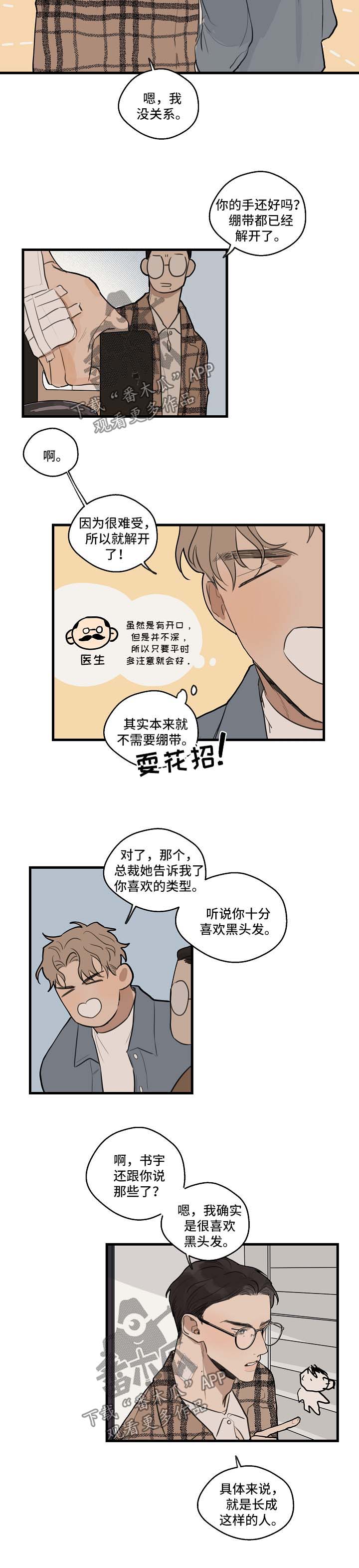 第27章：别过来2