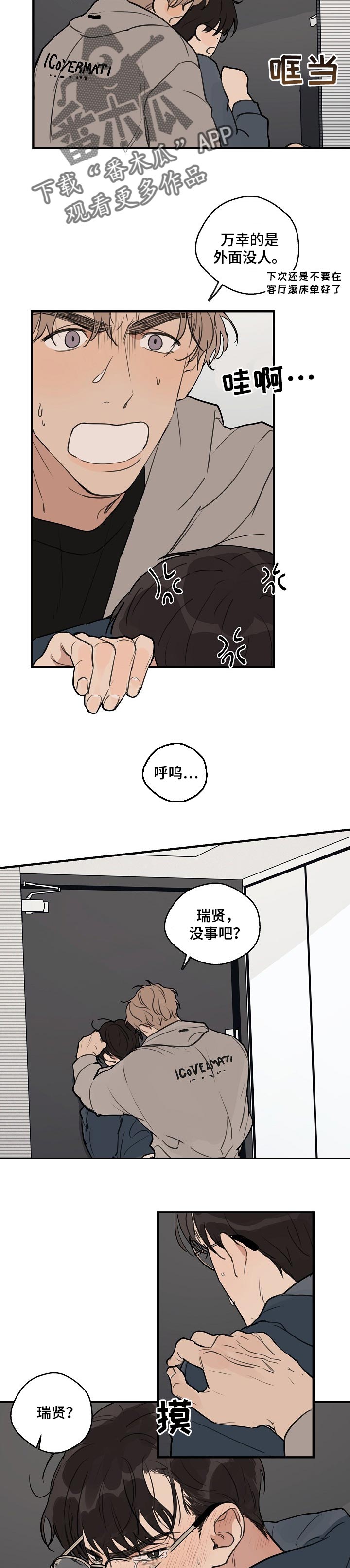 第40章：【第二季】恼羞成怒1