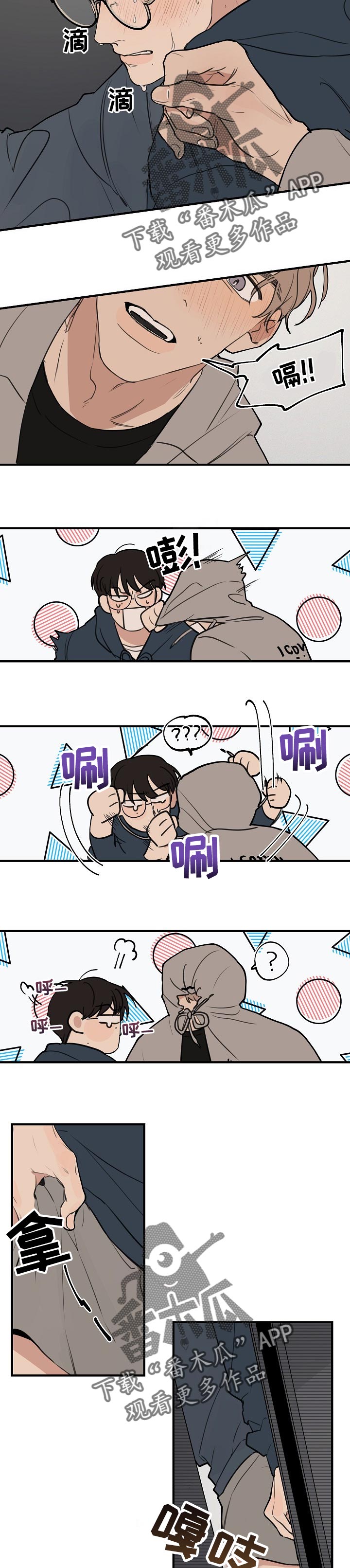 第40章：【第二季】恼羞成怒2